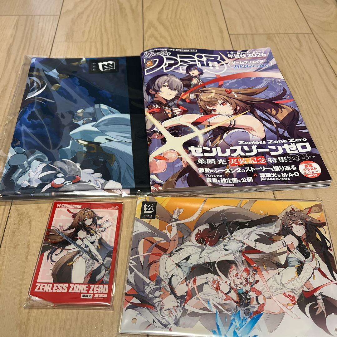 週刊ファミ通 ゼンレスゾーンゼロ 限定版 セット 表紙イラストポストカードなし