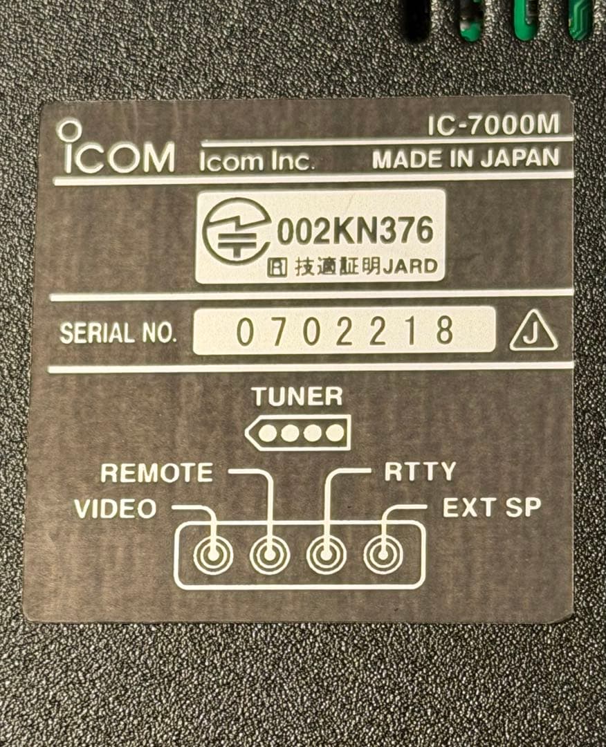 ICOM IC-7000M トランシーバー