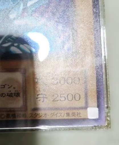 【PSA10】青眼の白龍(ブルーアイズ・ホワイト・ドラゴン)　LB-01