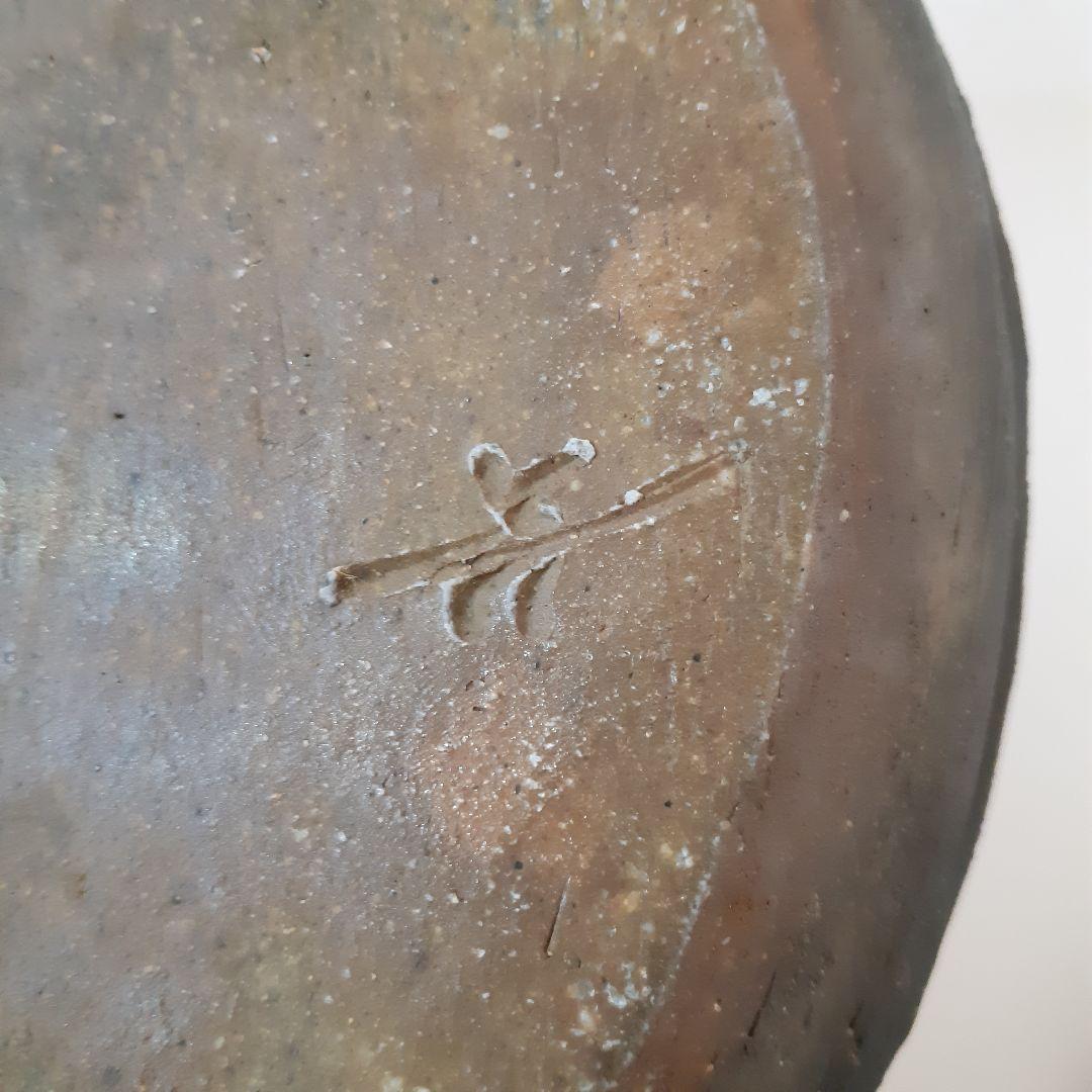 茶道具　水指　備前焼　十五代 木村長十郎 友敬