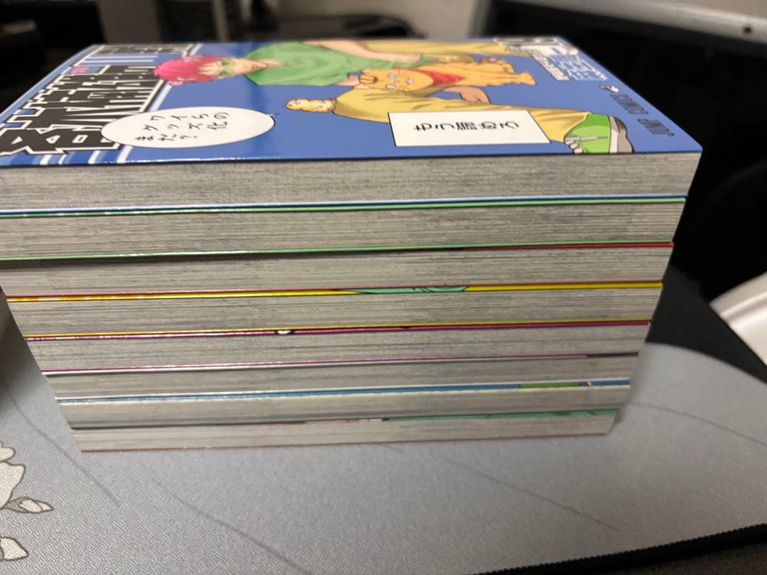 斉木楠雄のΨ難 全巻セット 新品未使用