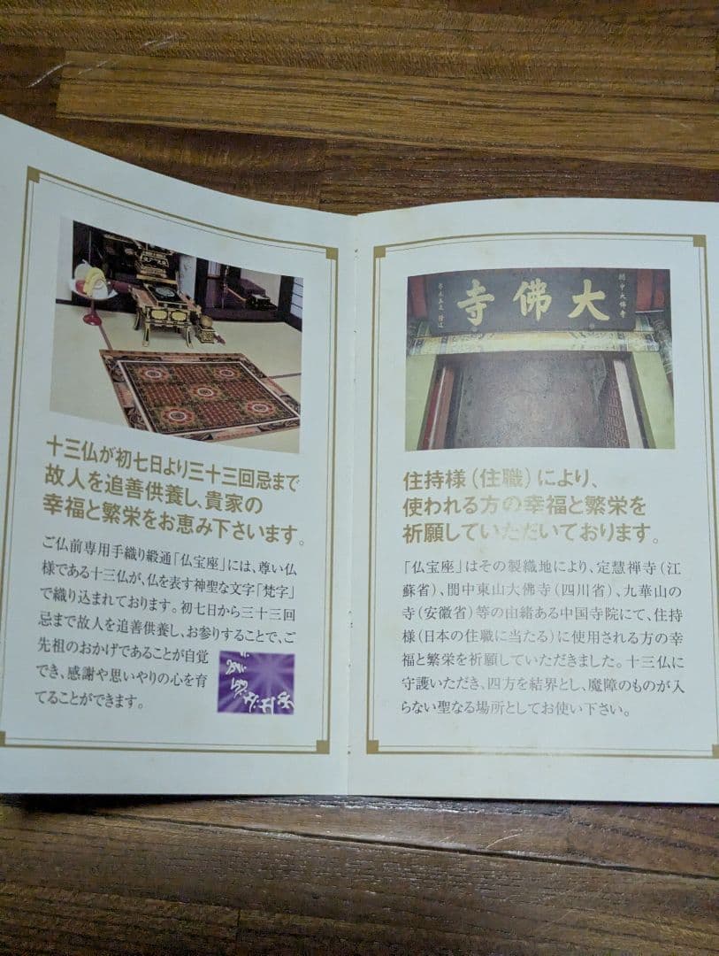 仏教 収納箱付き