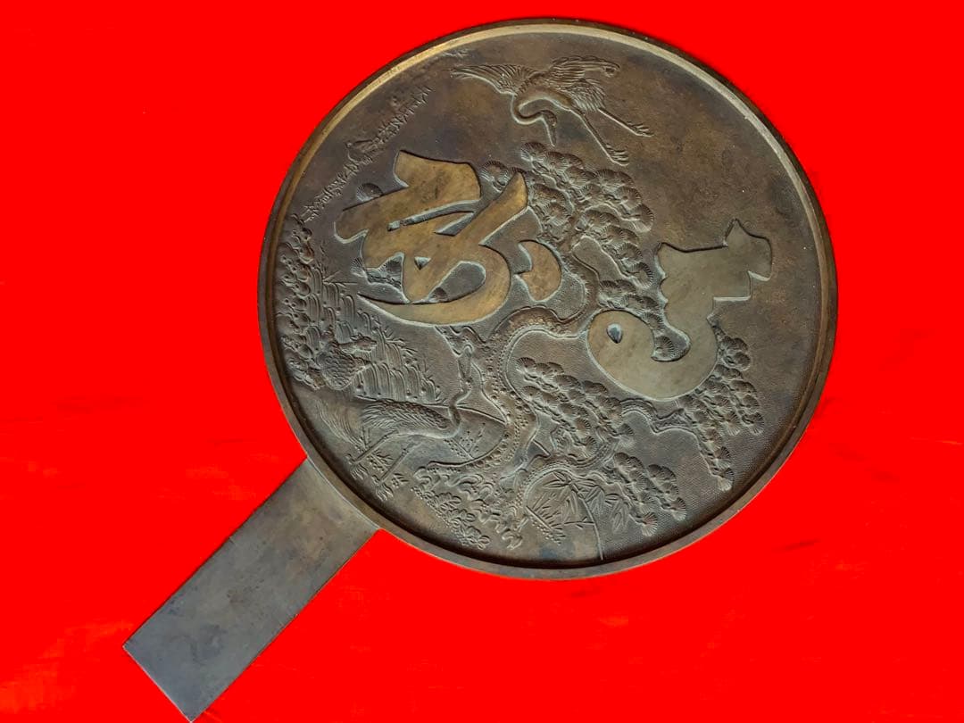 白銅 古鏡 天下一藤原 3枚SET 古手鏡 銅鏡 古和鏡 蔵出し 江戸時代 骨董