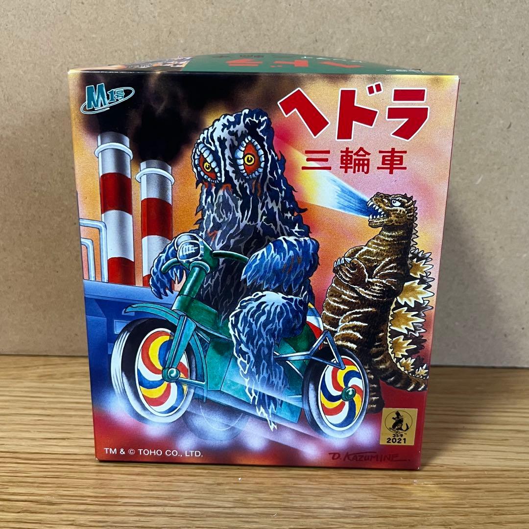 ヘドラ ゼンマイ 三輪車