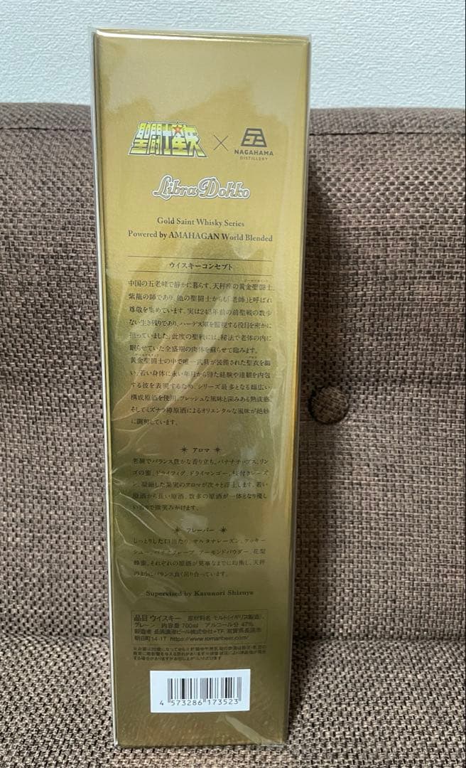 聖闘士星矢 ゴールドセイント ウイスキーシリーズ「ライブラ 童虎」