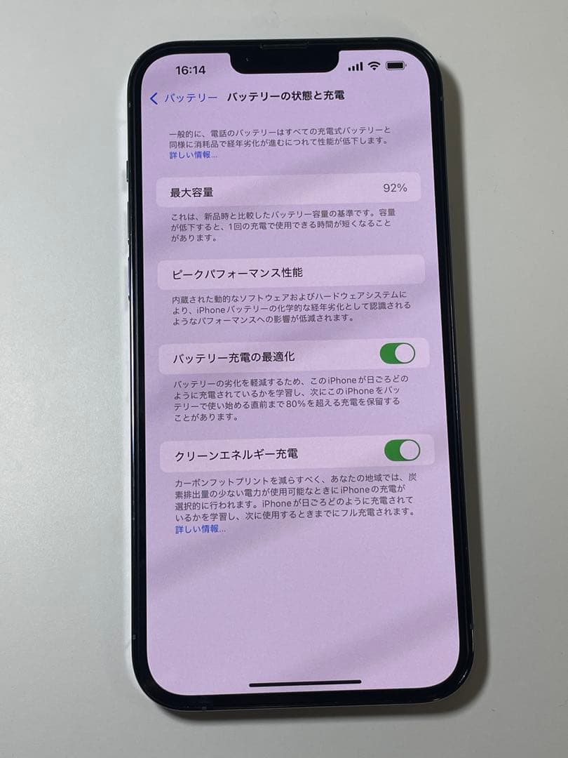 iPhone 13 Pro Max シエラブルー128GB Simフリ