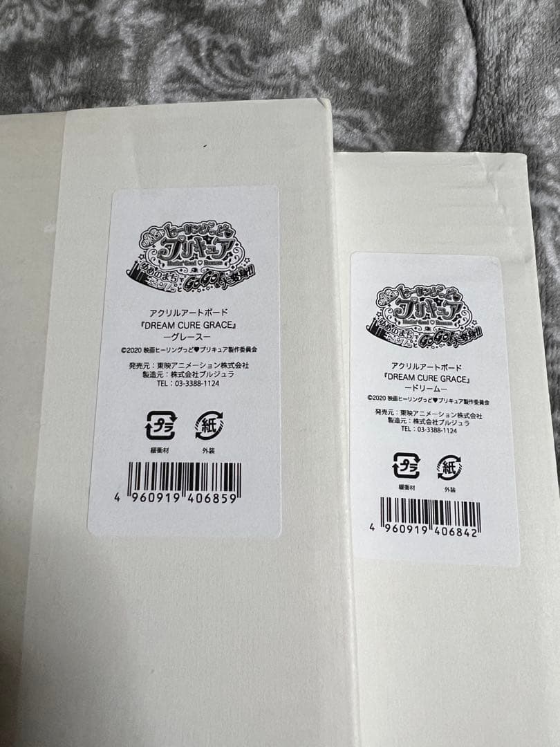 プリキュア　アクリルアードボード　ドリームキュアグレース　ドリーム グレース
