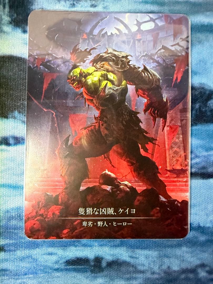 FAB 隻猾な凶賊、ケイヨ cold foil marvel