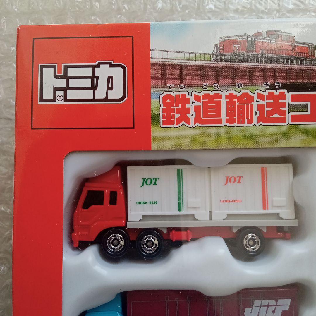 【希少】トミカ　鉄道輸送　コンテナトラック　セット　コレクション　はたらく車