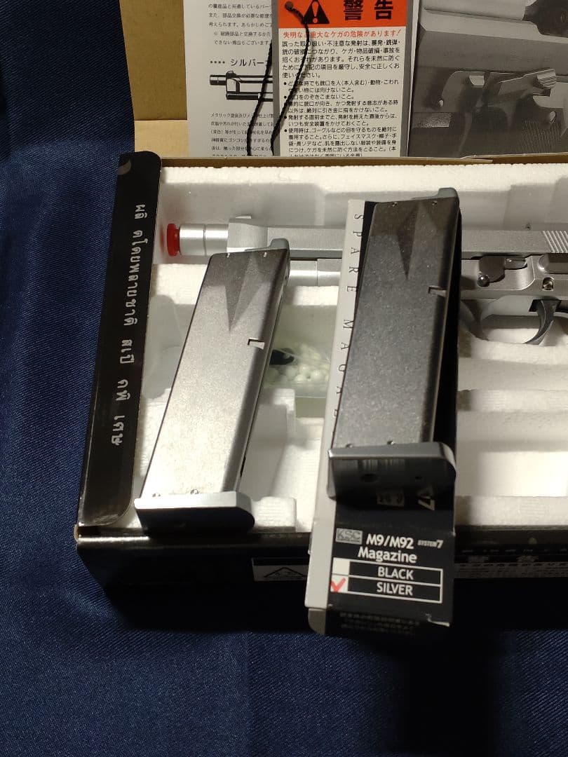 KSC ソード•カトラス ver.2（スペアマガジン付）