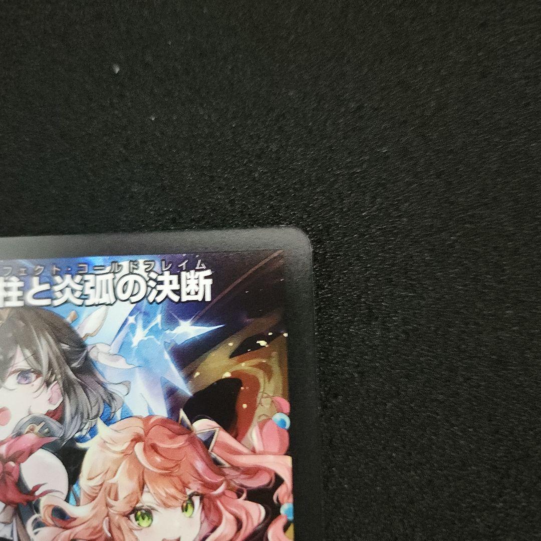 デュエマ 氷柱と炎弧の決断 パーフェクトコールドフレイム コルフレ プロモ