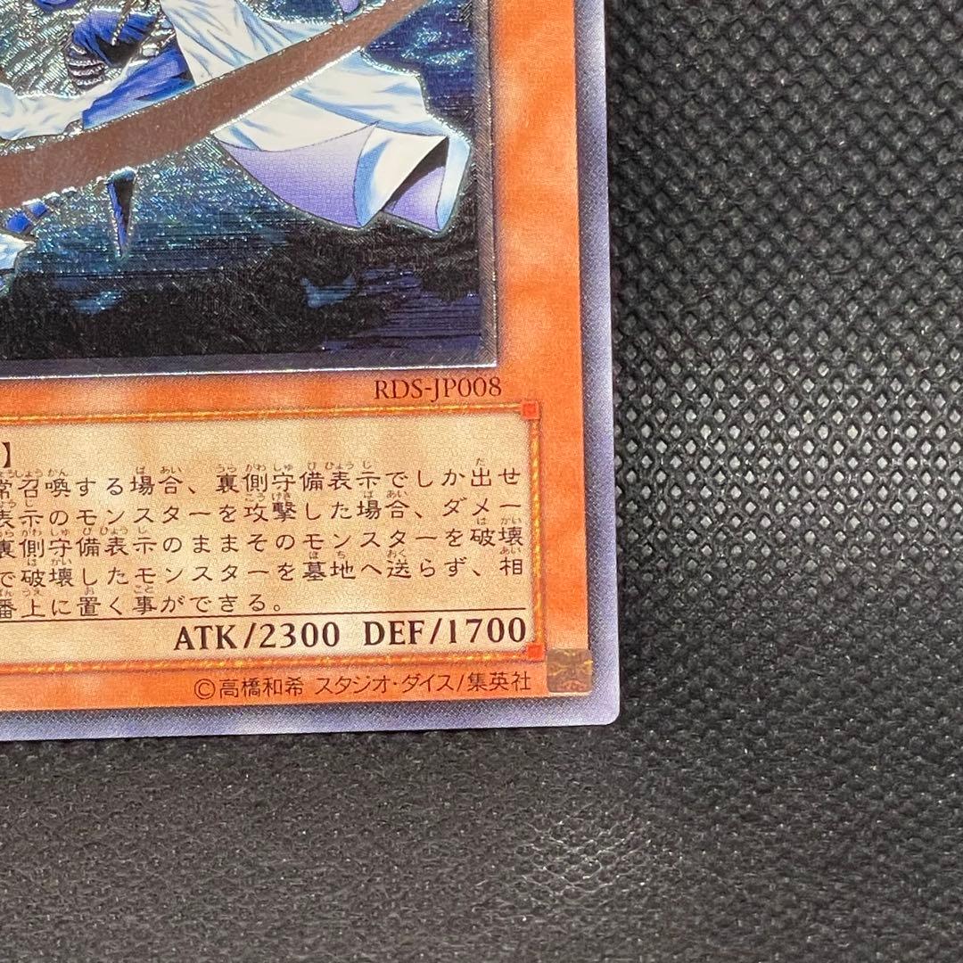 ミスティックソードマン LV6 レリーフ アルティメットレア 旧レリ