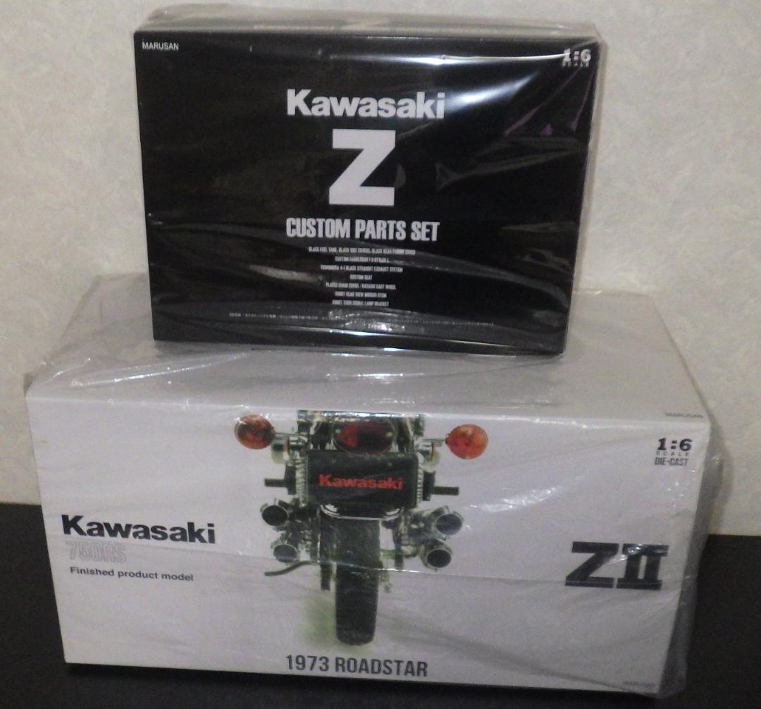 マルサン　Kawasaki 750 RS Z2　キャンディオレンジ　1/6