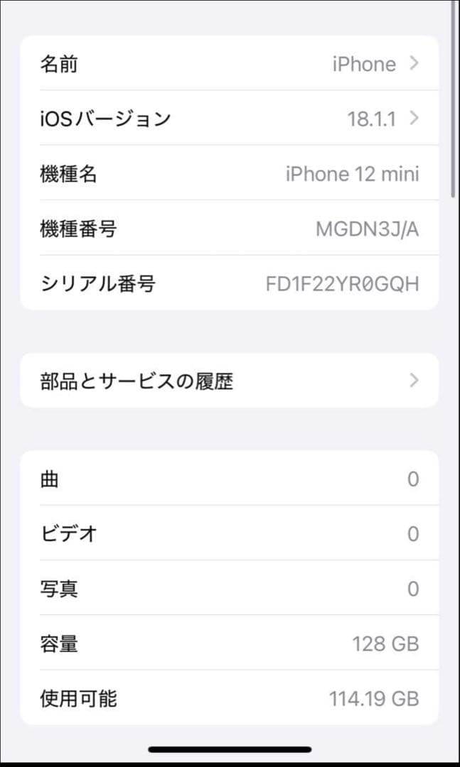 Apple iPhone12mini 128GB レッド SIMフリー