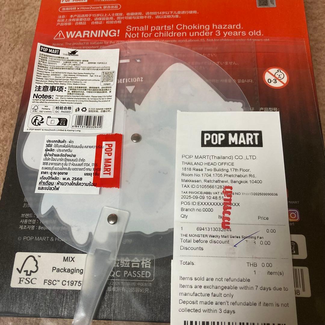 Labubu ROCKTHEUNIVERSE 非売品うちわ　新品　レシートつき