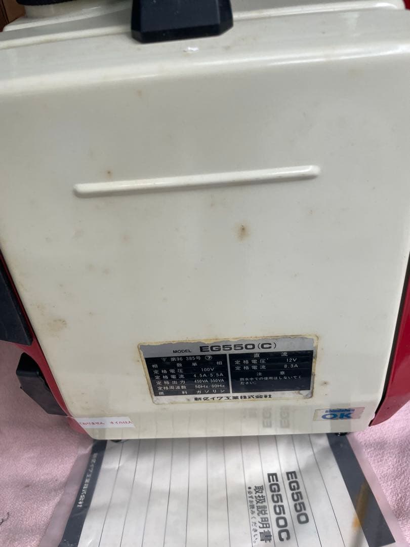 始動一発　新ダイワ　発電機　EG５５０