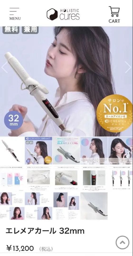 クレイツ コテ 32mm