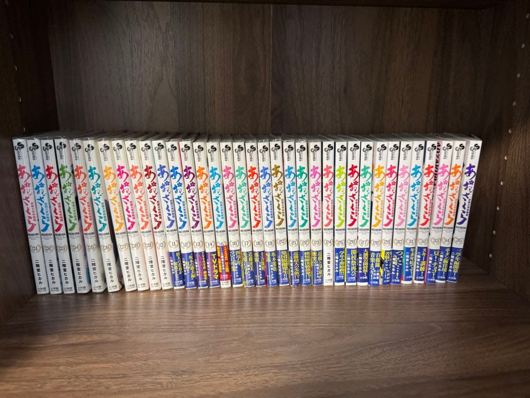 あおざくら 防衛大学校物語 全巻セット