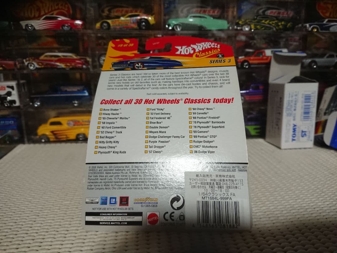 ホットウィール HEAVY CHEVY 主に台紙左、プラスチック左側劣化