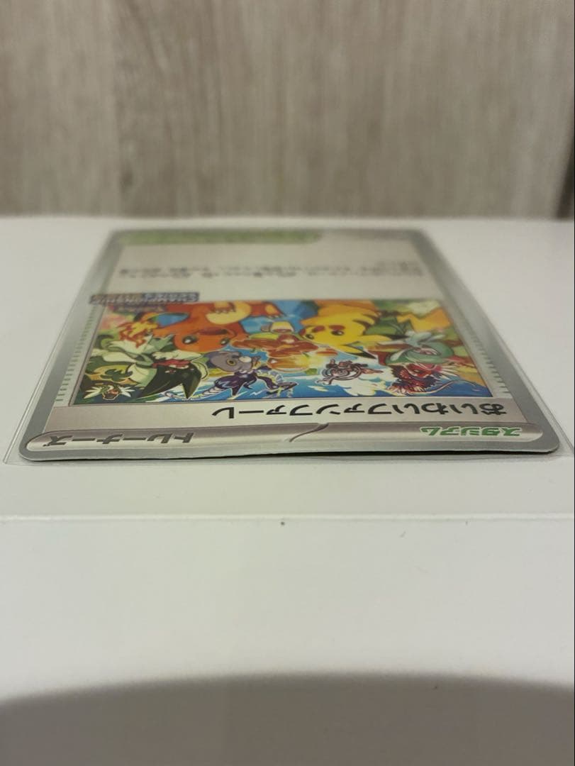 おいわいファンファーレ 2023 SV-Pプロモカード 110/SV-P