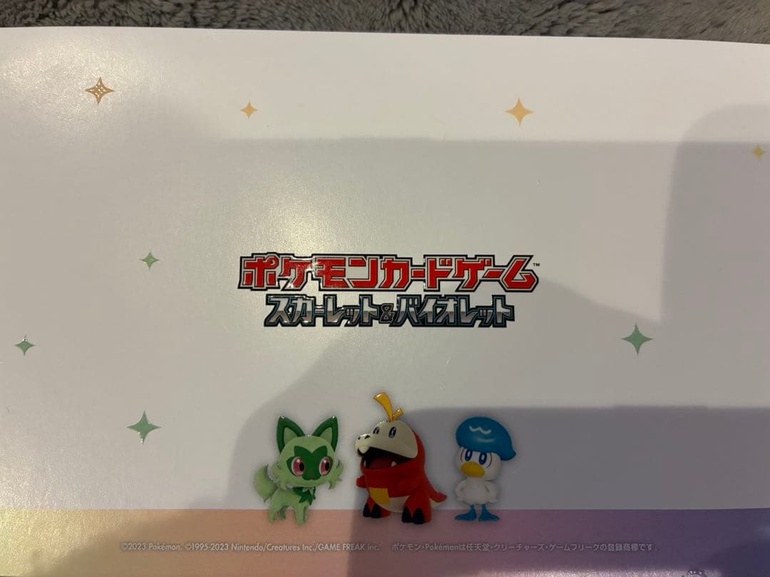 おいわいファンファーレ 2023 SV-Pプロモカード 110/SV-P