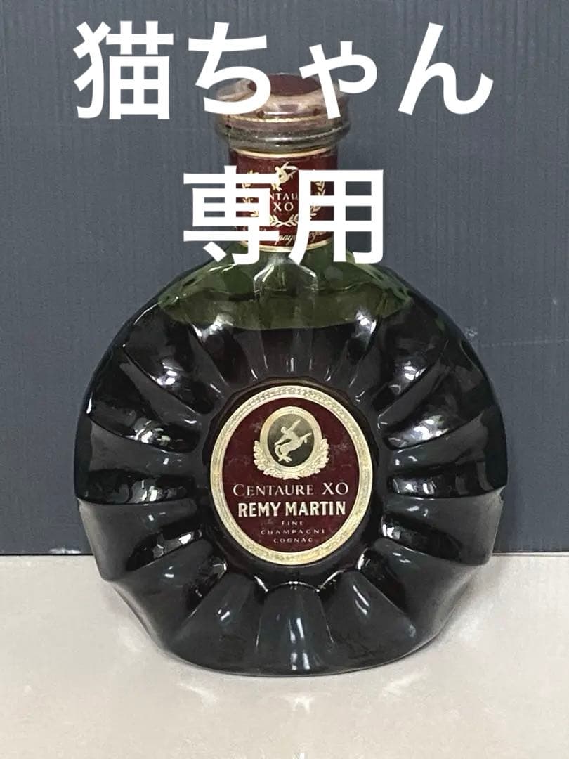 【REMY MARTIN 】レミーマルタン CENTAURE XO ブランデー