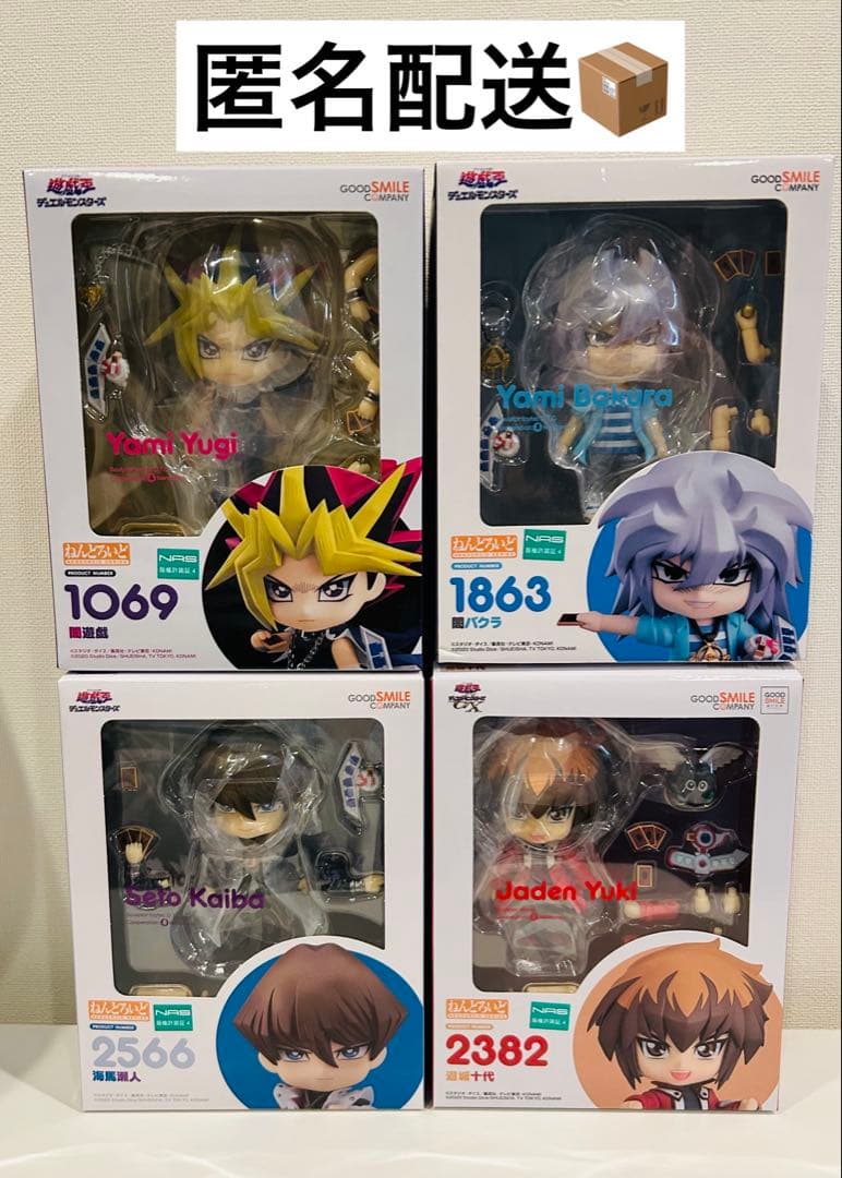 【未開封】ねんどろいど　遊戯(闇遊戯) 海馬　獏良(闇バクラ) 十代　セット