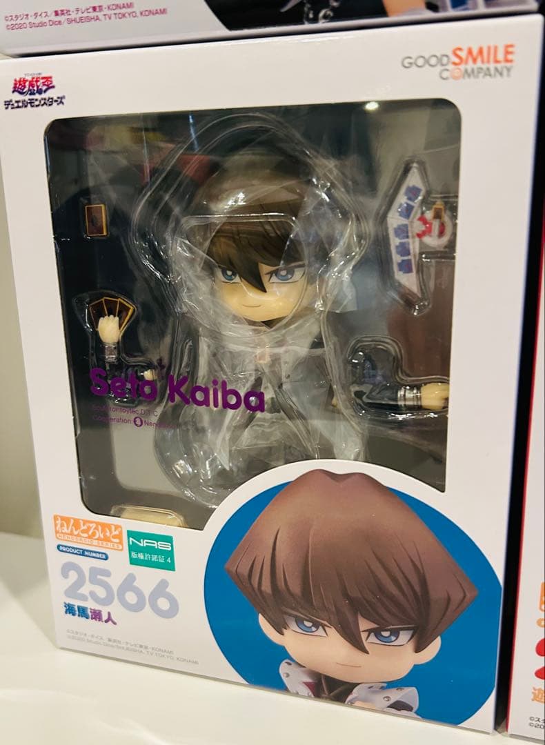 【未開封】ねんどろいど　遊戯(闇遊戯) 海馬　獏良(闇バクラ) 十代　セット