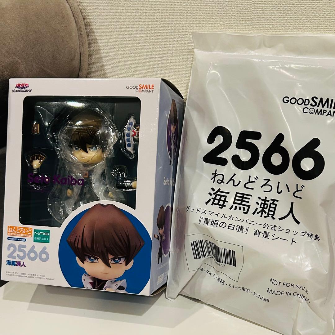 【未開封】ねんどろいど　遊戯(闇遊戯) 海馬　獏良(闇バクラ) 十代　セット