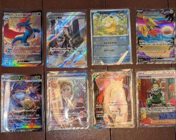 【爆アド】ポケカ引退品 sr,ssr,sar,マスボミラーまとめ売り