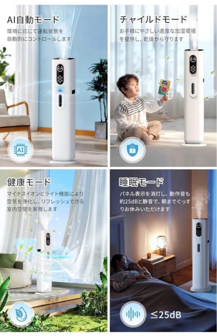 加湿器 大容量 9L AI機能 超音波式 空気清浄 アロマ対応 ハイブリッド式