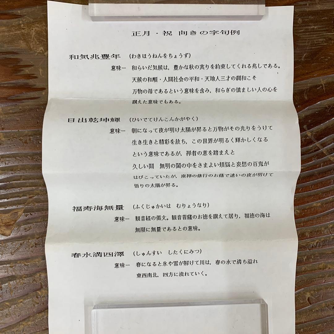 美品 掛け軸 前大徳 佐藤朴堂作 鴛鴦画賛「春水満四沢」共箱 禅語 縁起物