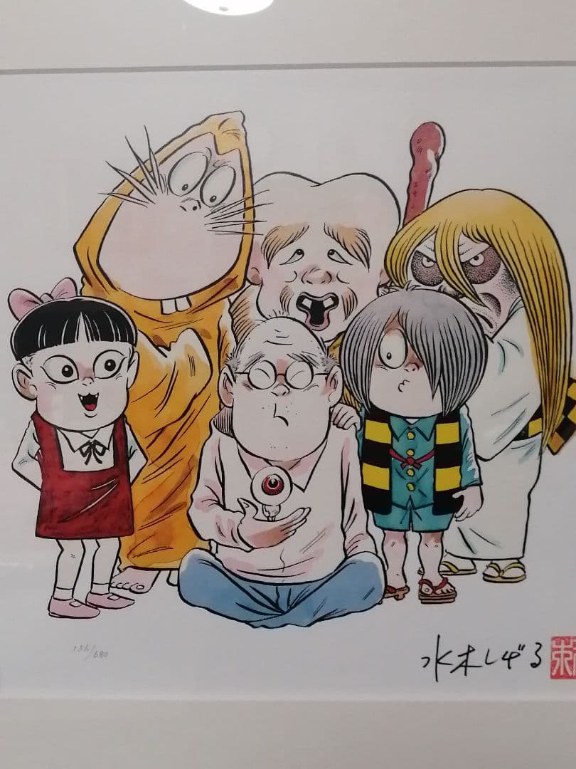 ★水木しげる先生『水木しげる先生の謝恩会』美品　サイン落款　保証書有【絶版作品】