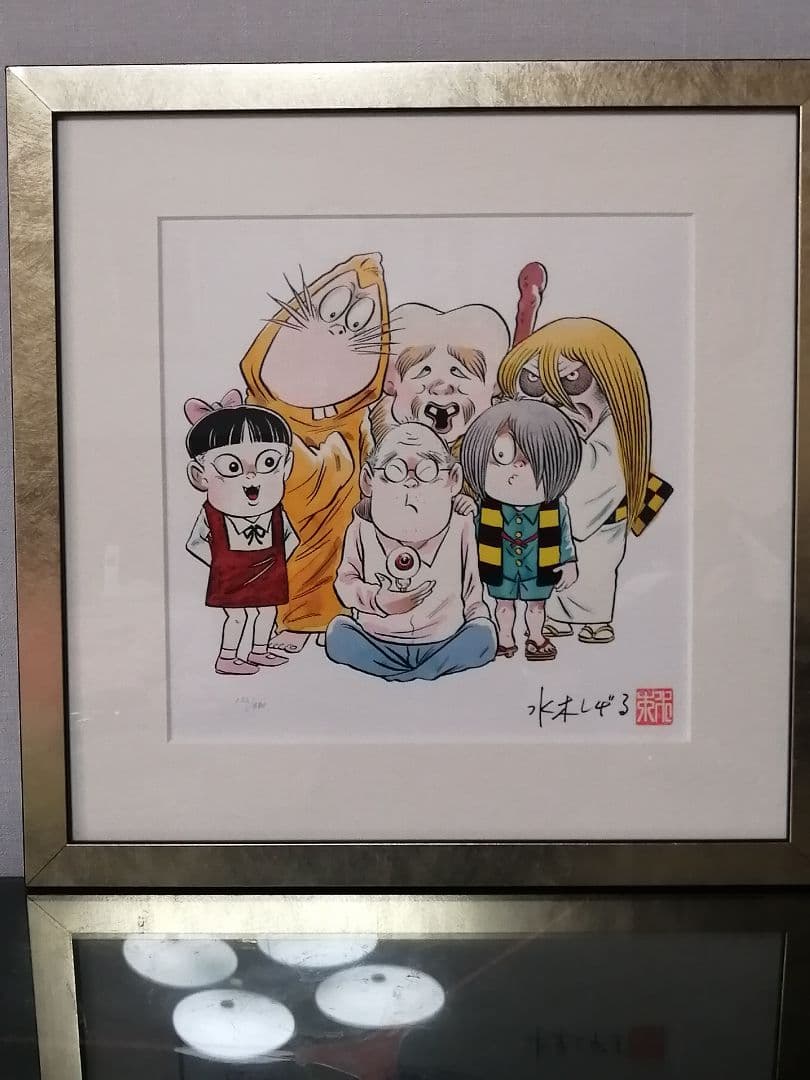 ★水木しげる先生『水木しげる先生の謝恩会』美品　サイン落款　保証書有【絶版作品】