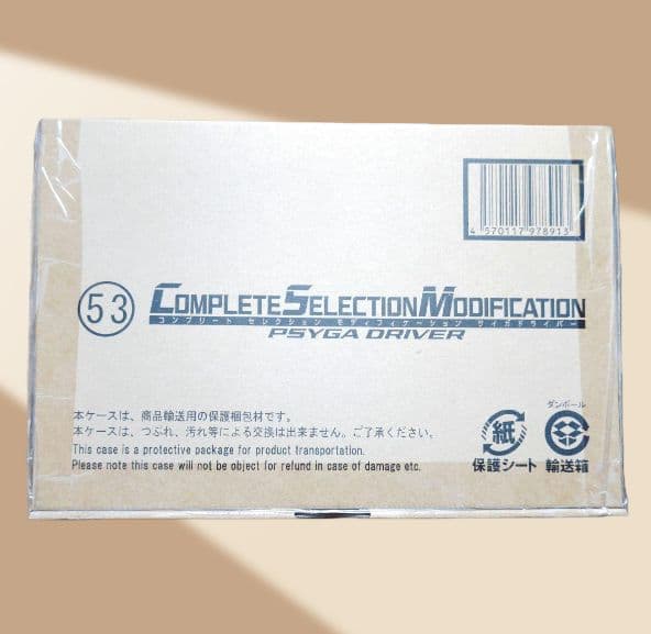 仮面ライダー555 CSMサイガドライバー