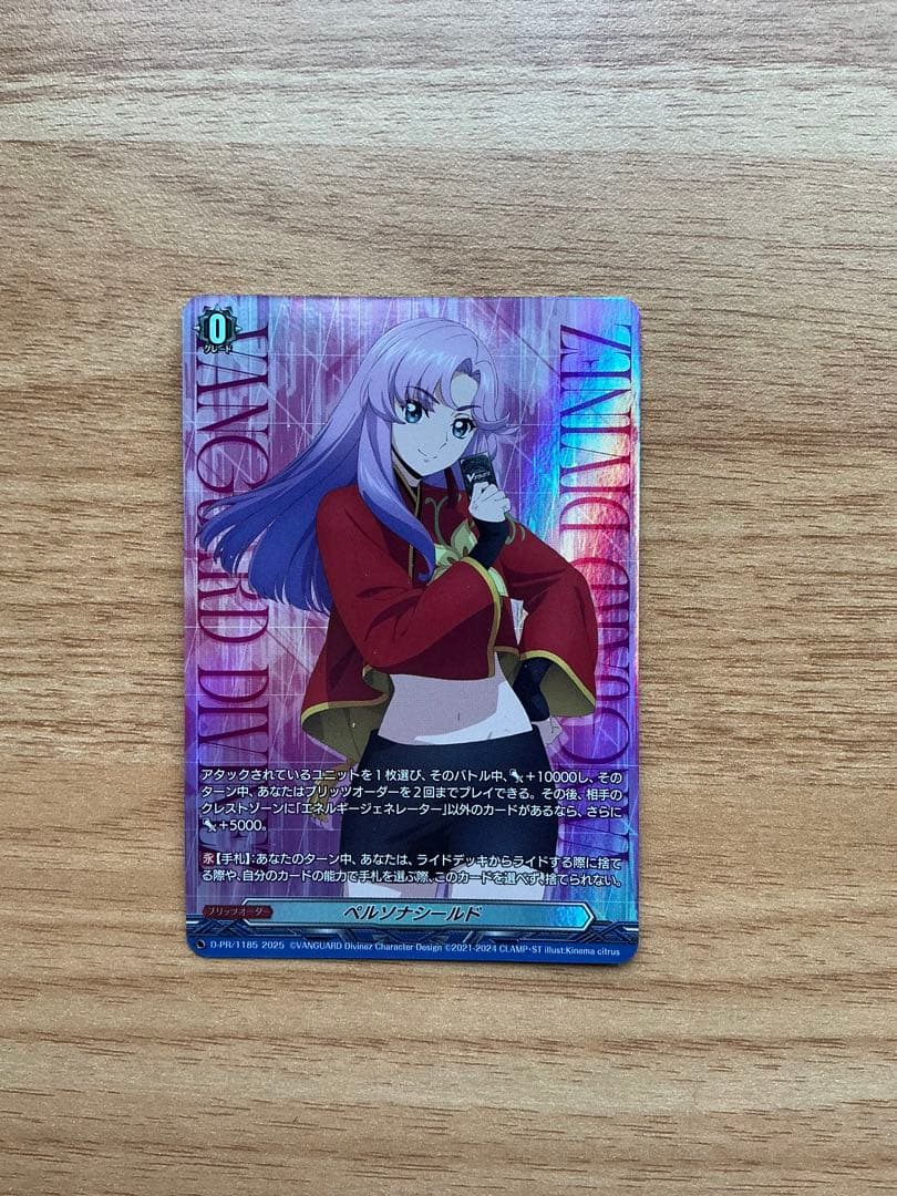 ペルソナシールド(員弁ナオ)【PR】{D-PR/1185}