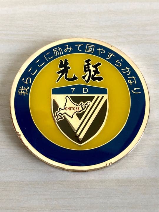 第７師団長チャレンジ