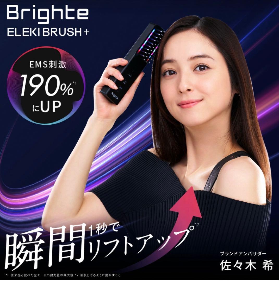 Brighte ELEKI BRUSH➕