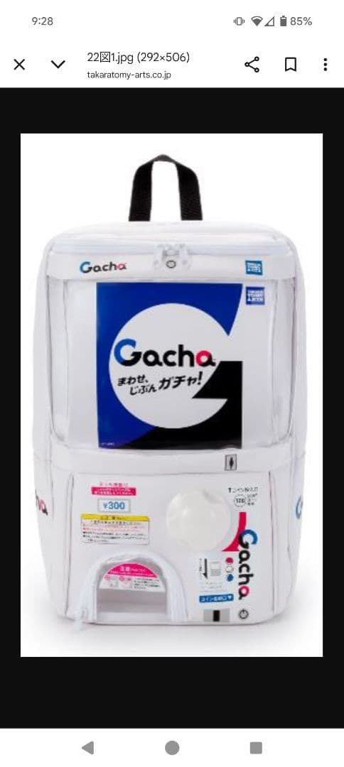 しょいガチャ2 Showy Gacha 2 リュック　2セット