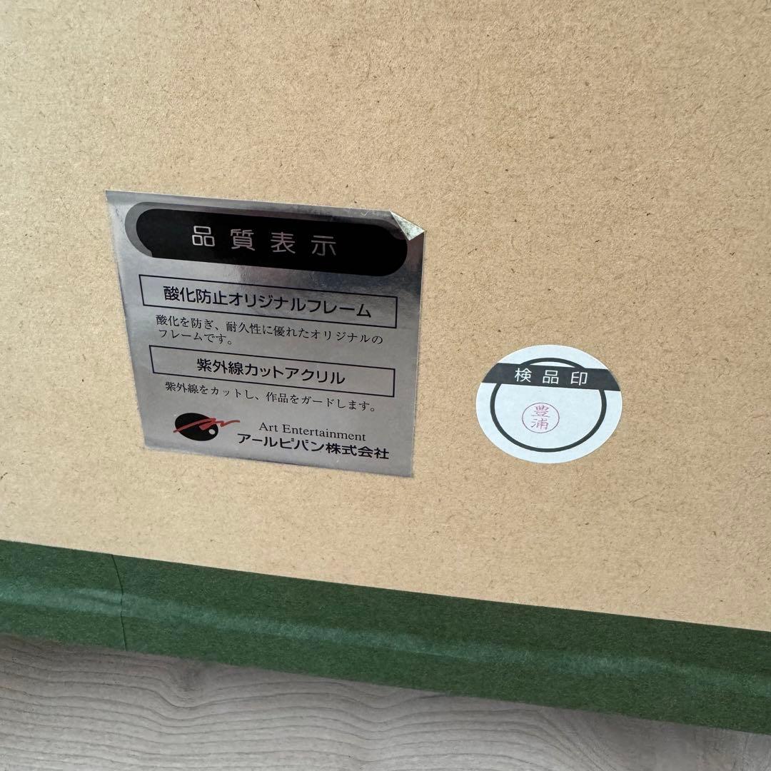 【クリスチャンラッセン・ラッセン絵画】ディズニーティンカーベル 版画