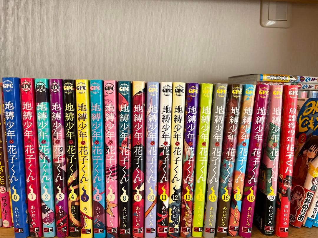地獄少年 花子くん 全19巻セット➕0巻　放課後花子くん