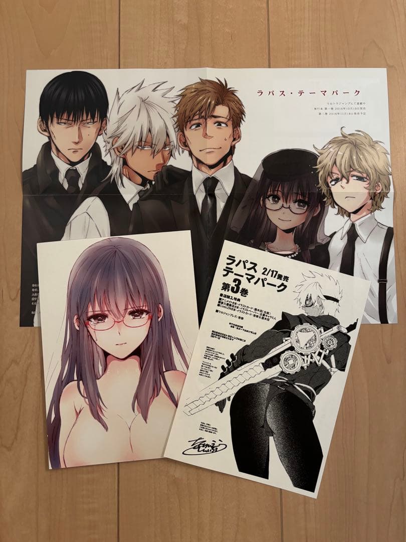 ラパス・テーマパーク 酒木田 バスタオル 非売品