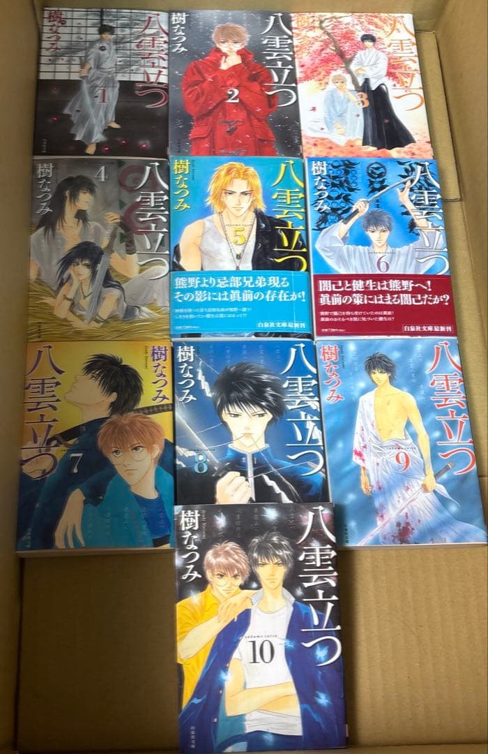 八雲立つ灼他　樹なつみ作品75冊 ➕獣王星初回特別編DVD4枚セット ➕おまけ
