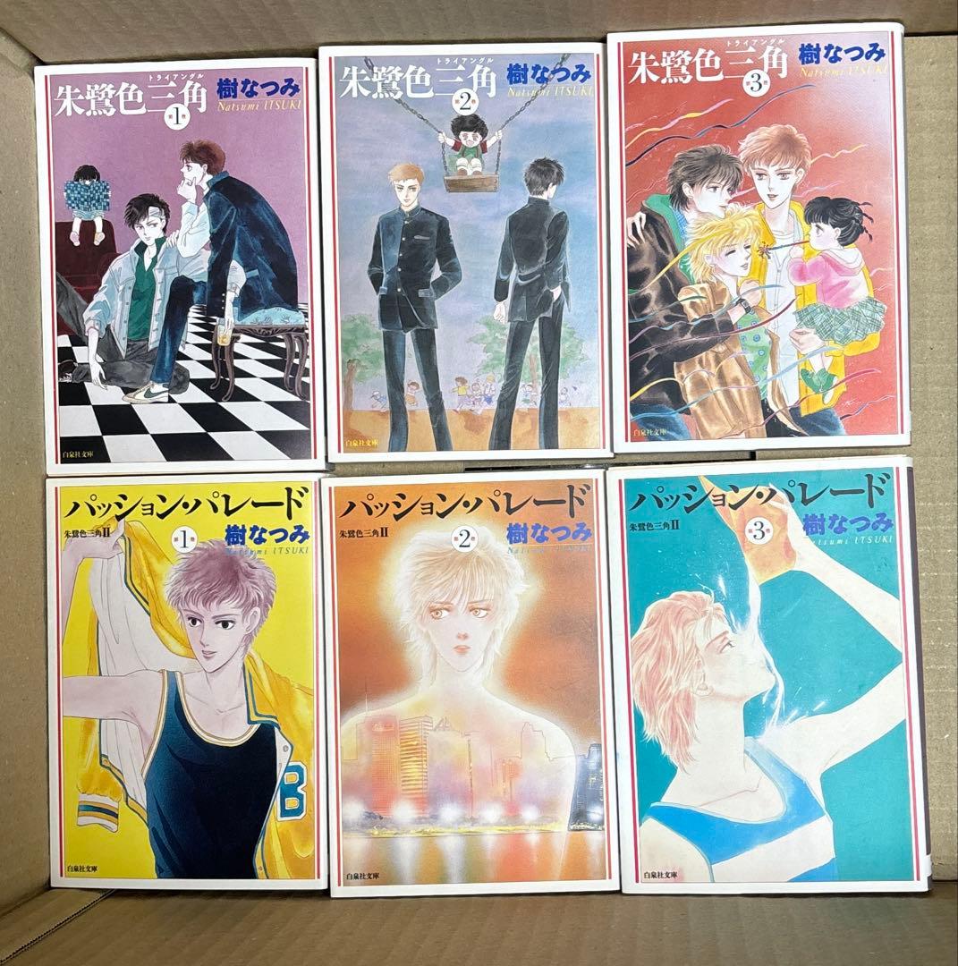 八雲立つ灼他　樹なつみ作品75冊 ➕獣王星初回特別編DVD4枚セット ➕おまけ