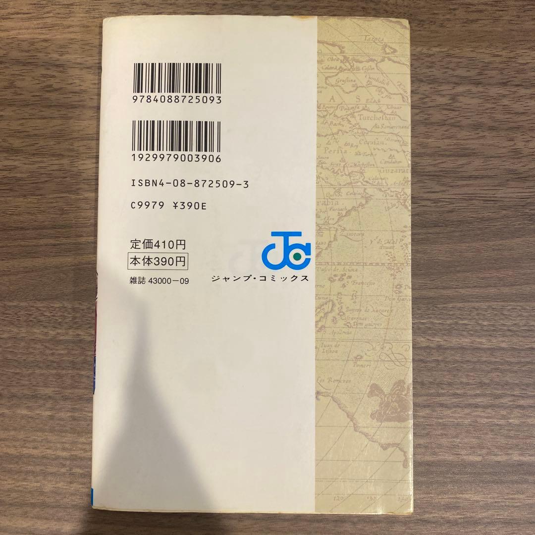 希少　ONE PIECE (ワンピース) 第1巻　初版　1997年