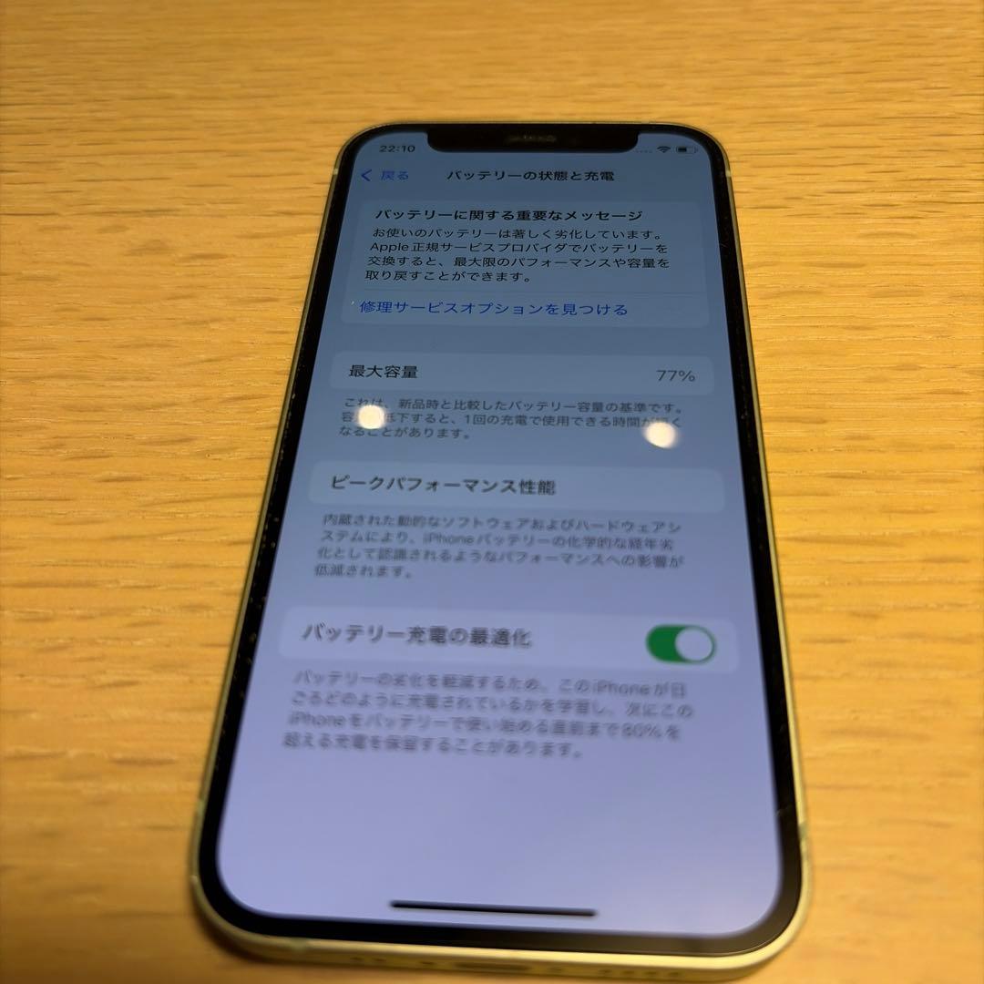 【セール】iPhone12mini 128GBグリーン　SIMフリー
