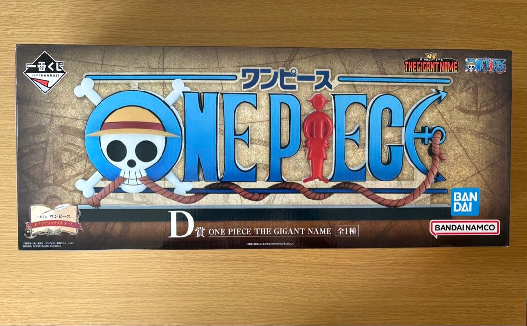 ワンピース 一番くじ D賞 ギガントネーム