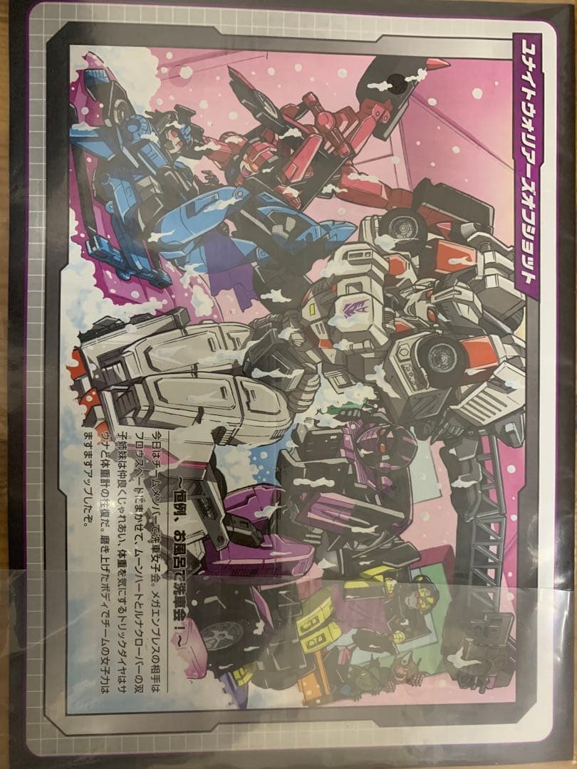 トランスフォーマー　ユナイトウォリアーズ　メガトロニア