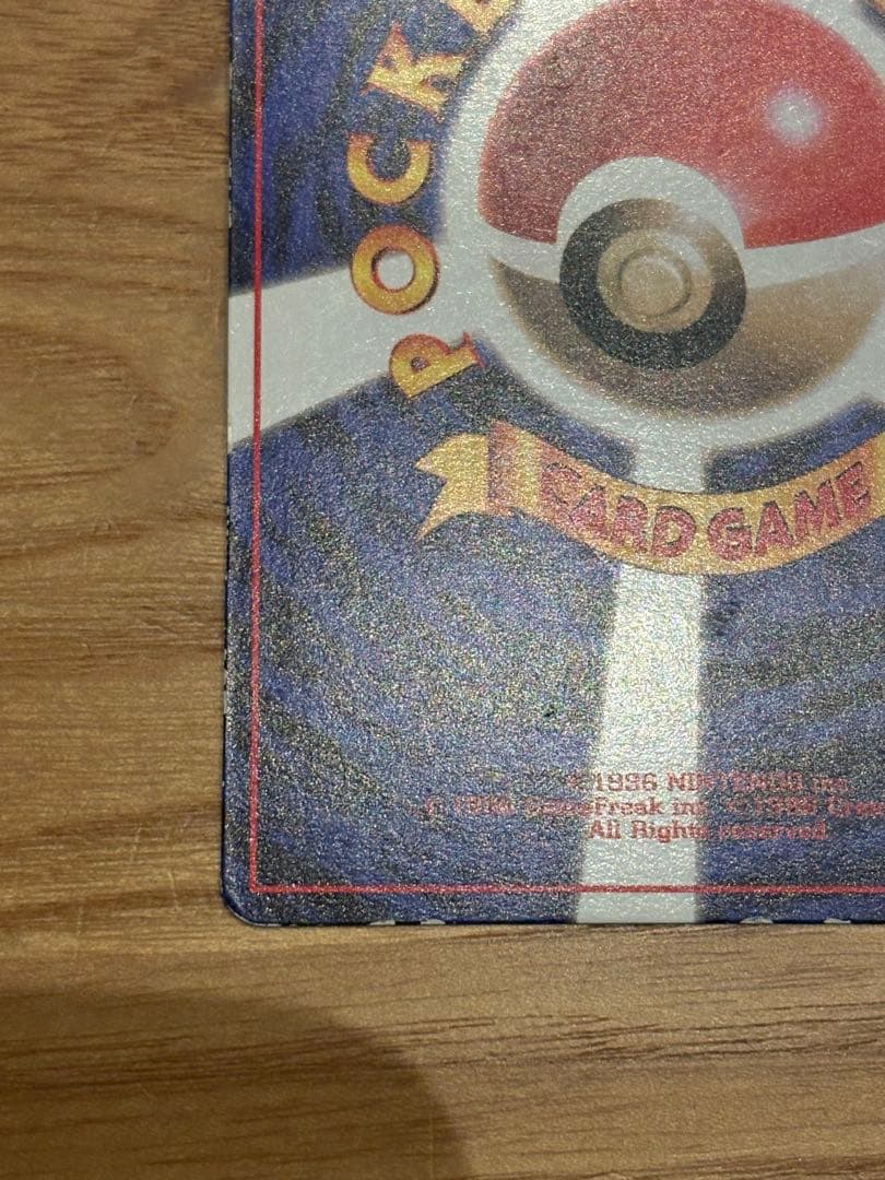 【要事前連絡】ピカチュウ　月刊コロコロコミック　ken sugimori 語表記