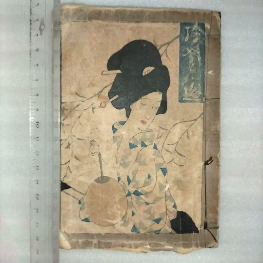 竹久夢二 絵入都々逸集 　挿絵入りエッセイ集